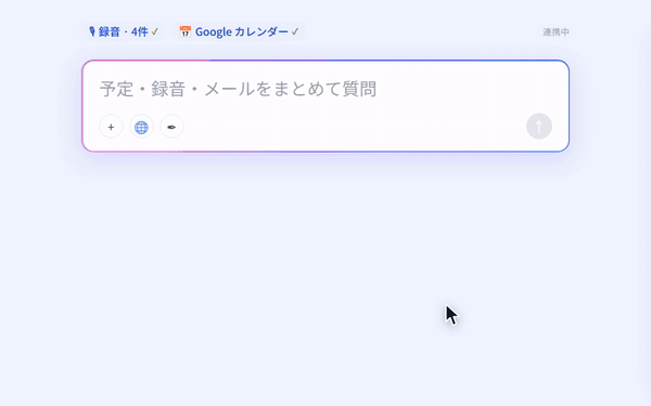明日の社内会議準備（開発定例）