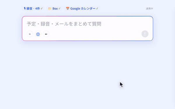 役員会・準備論点
