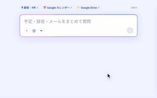 リリース直前・未決事項一覧