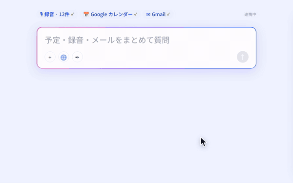 来週・準備メモ
